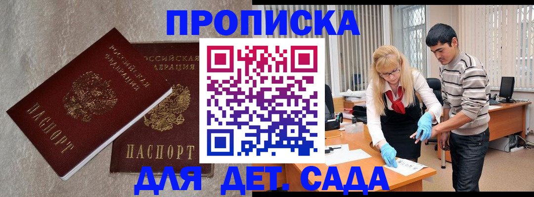 прописка паспорт в Нижнем Ломове