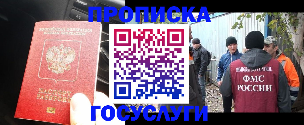 временная регистрация законно в Нижнем Ломове