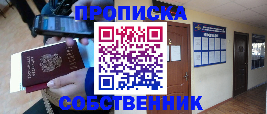 временная регистрация законно в Нижнем Ломове