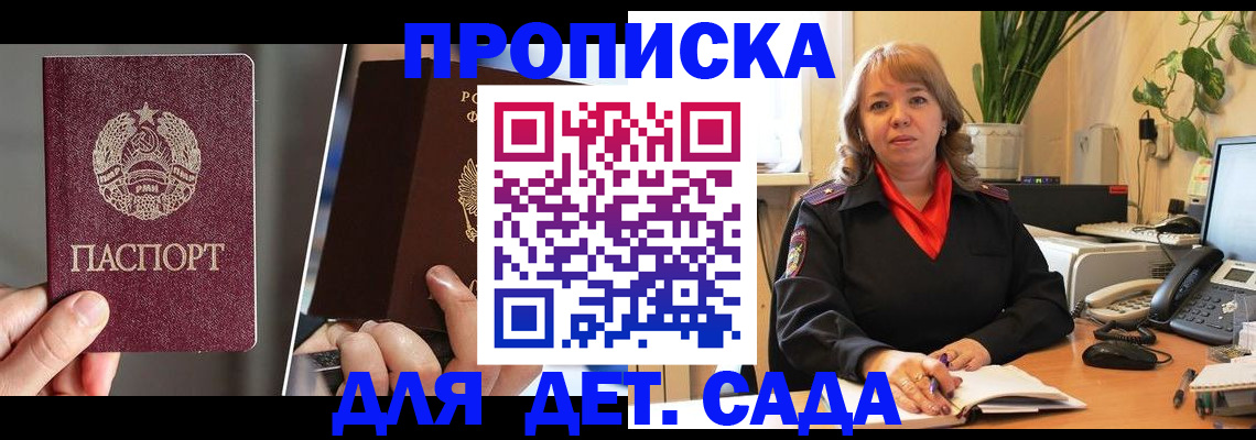 временная регистрация недорого в Нижнем Ломове