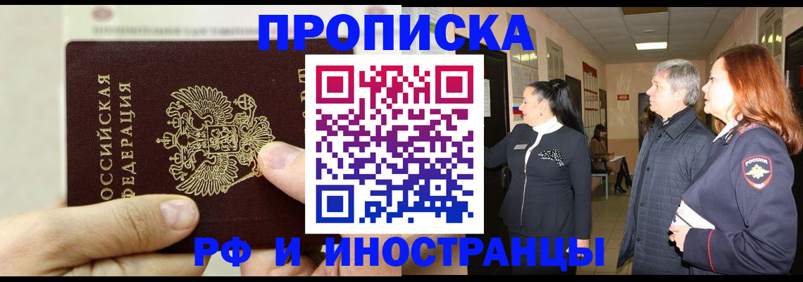 временная прописка в Нижнем Ломове
