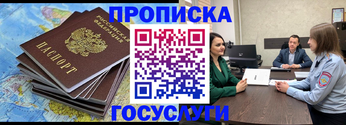 временная регистрация собственник в Нижнем Ломове